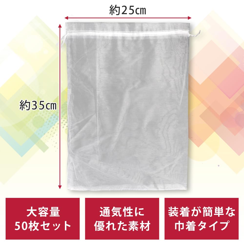 約25センチ×35センチ、50枚セットの商品仕様